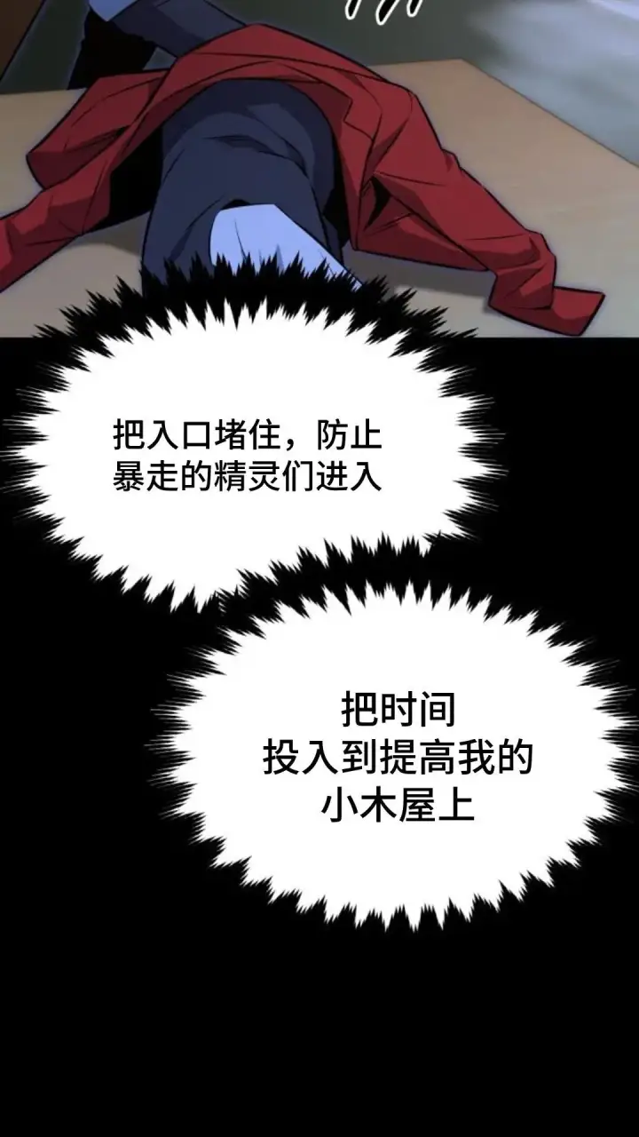 漫画《配角在学院生存》配角在学校生存9第100张图