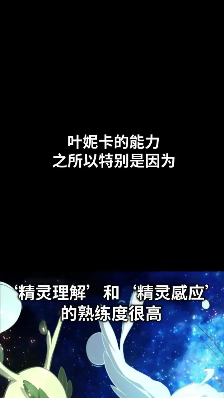 漫画《配角在学院生存》配角在学校生存9第102张图
