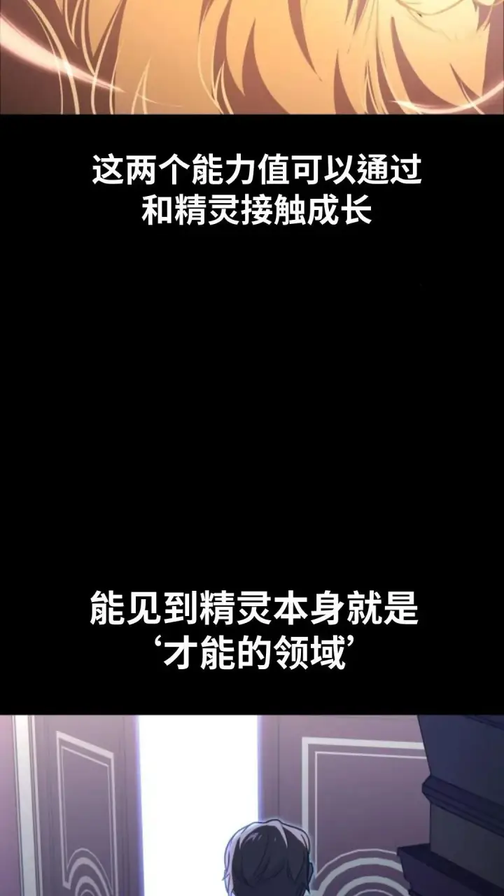 漫画《配角在学院生存》配角在学校生存9第104张图