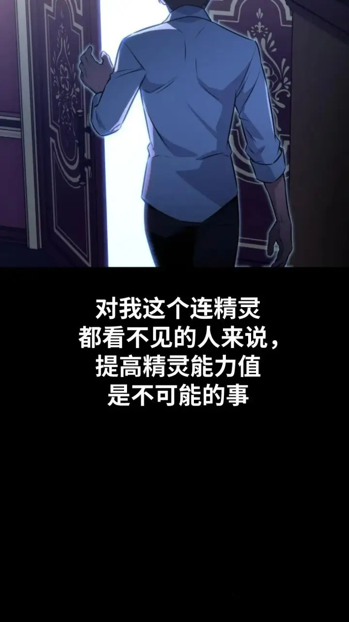 漫画《配角在学院生存》配角在学校生存9第105张图