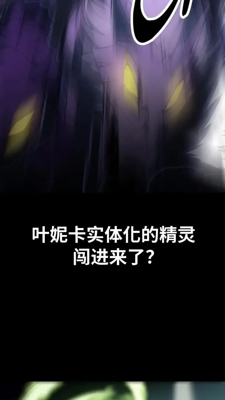 漫画《配角在学院生存》配角在学校生存9第108张图