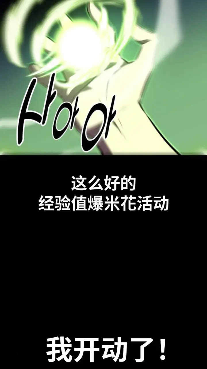 漫画《配角在学院生存》配角在学校生存9第109张图