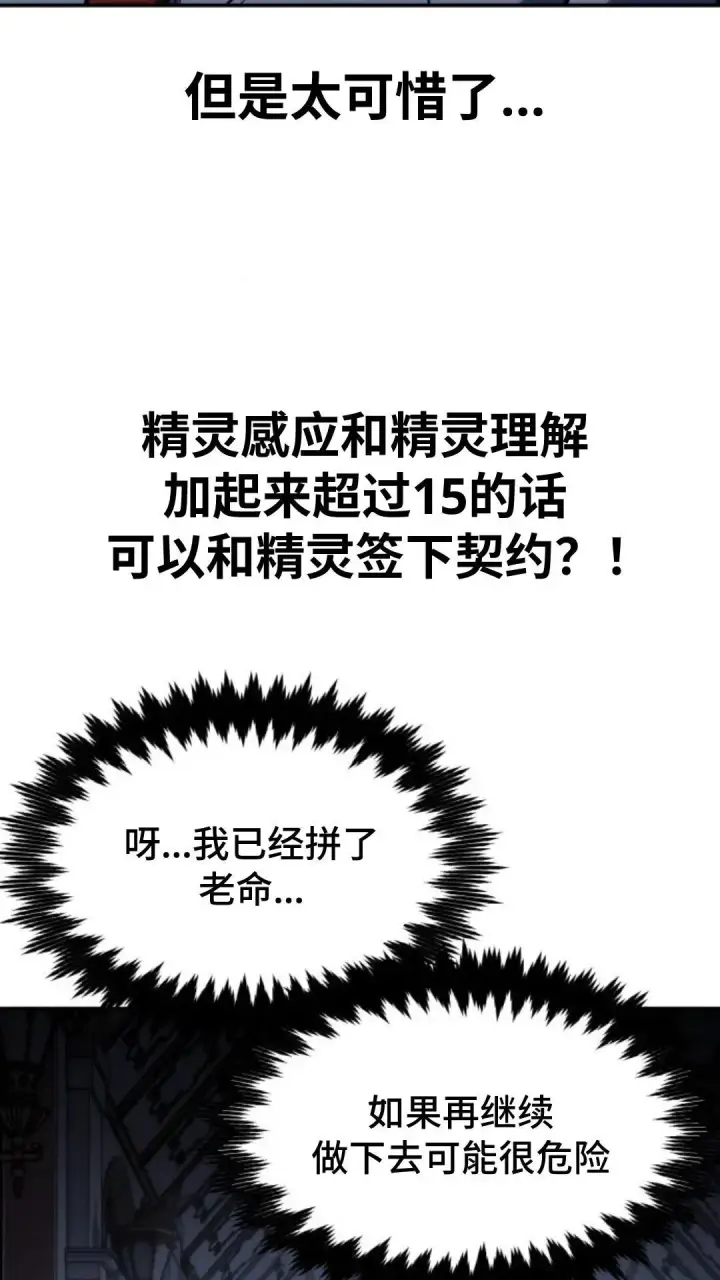 漫画《配角在学院生存》配角在学校生存9第115张图