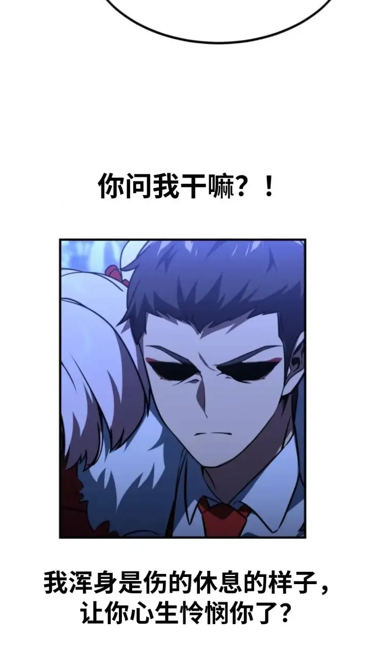 漫画《配角在学院生存》配角在学校生存9第117张图