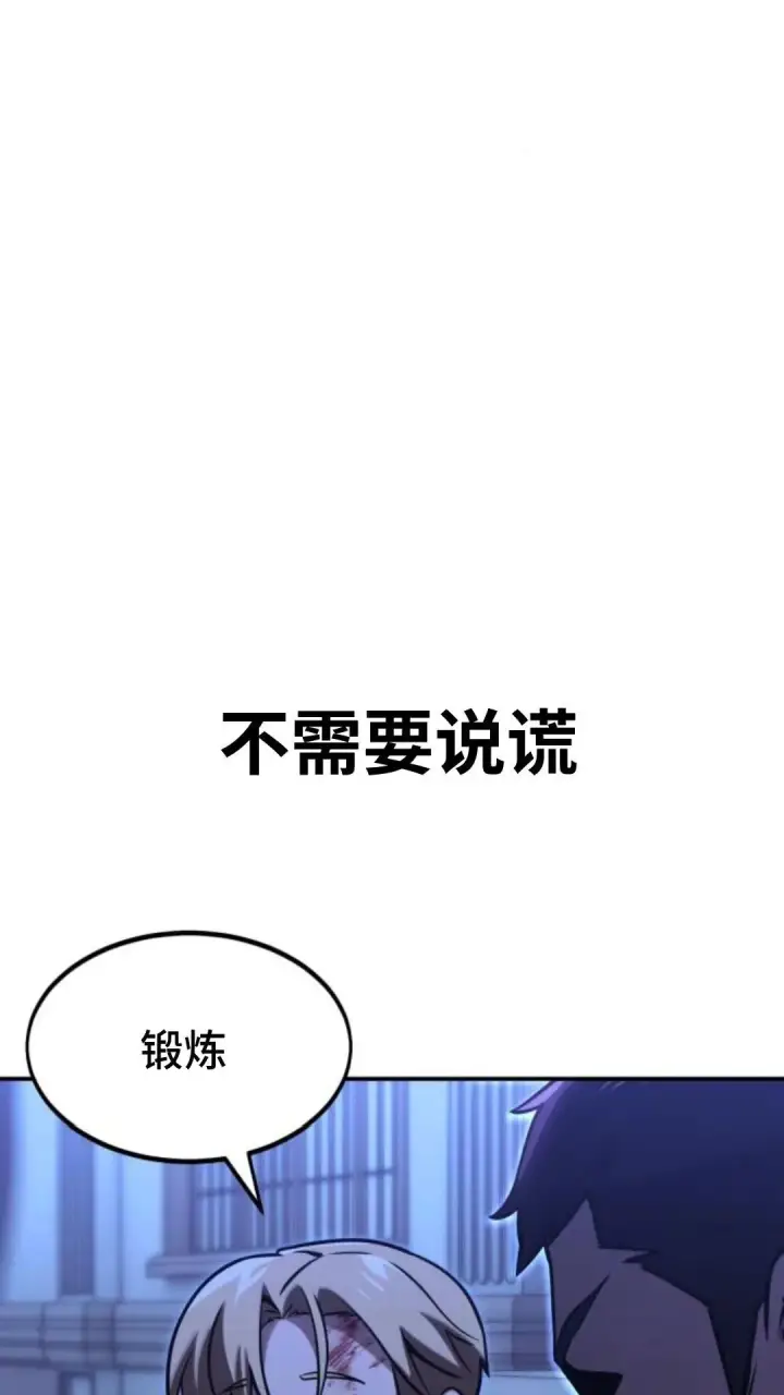 漫画《配角在学院生存》配角在学校生存9第118张图