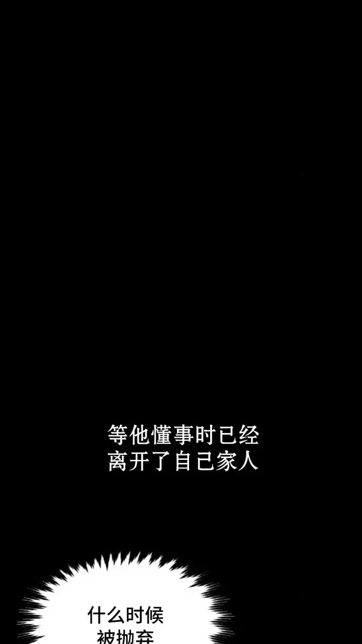 漫画《配角在学院生存》配角在学校生存9第12张图