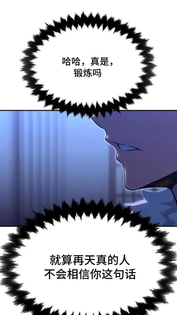 漫画《配角在学院生存》配角在学校生存9第120张图