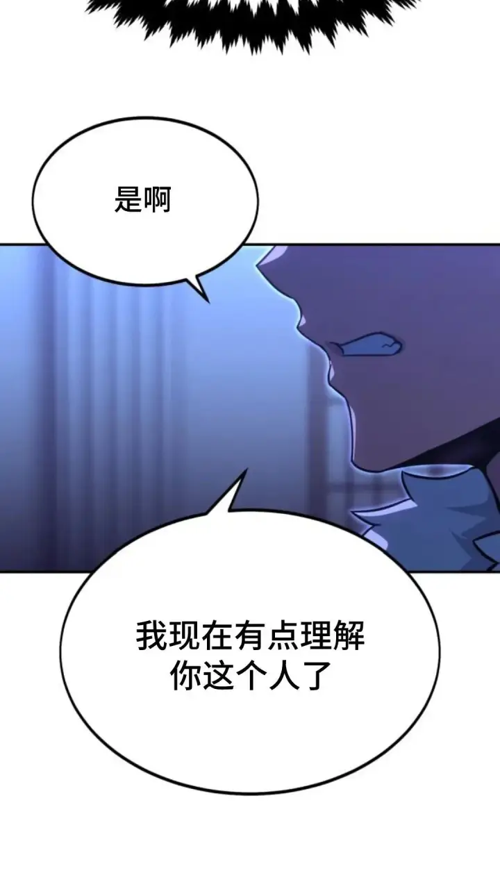 漫画《配角在学院生存》配角在学校生存9第121张图
