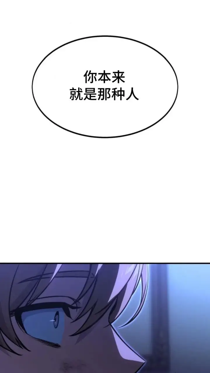 漫画《配角在学院生存》配角在学校生存9第122张图