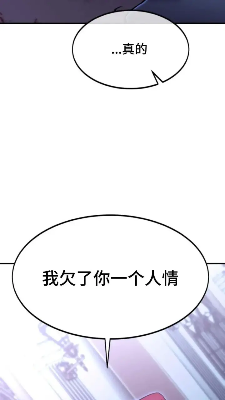漫画《配角在学院生存》配角在学校生存9第123张图