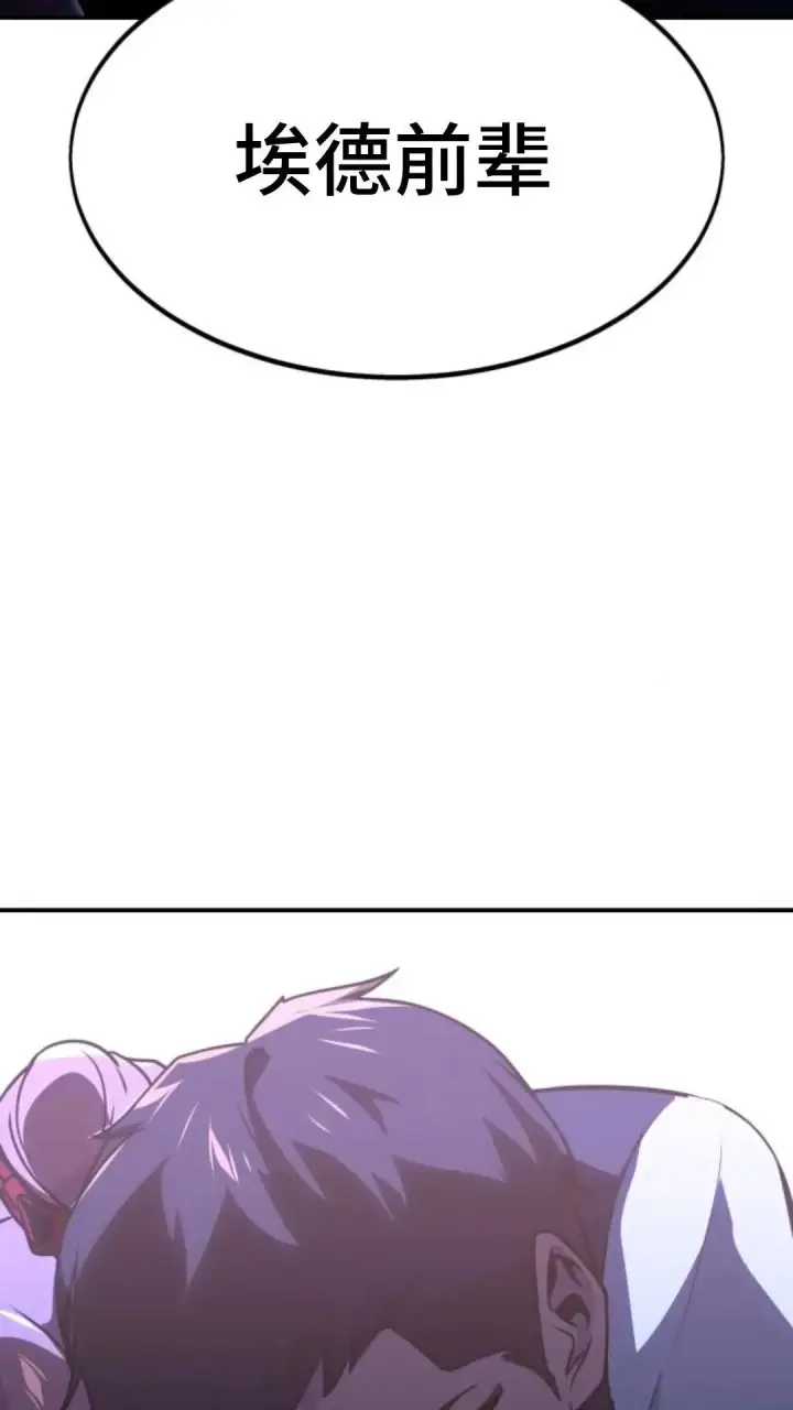 漫画《配角在学院生存》配角在学校生存9第125张图