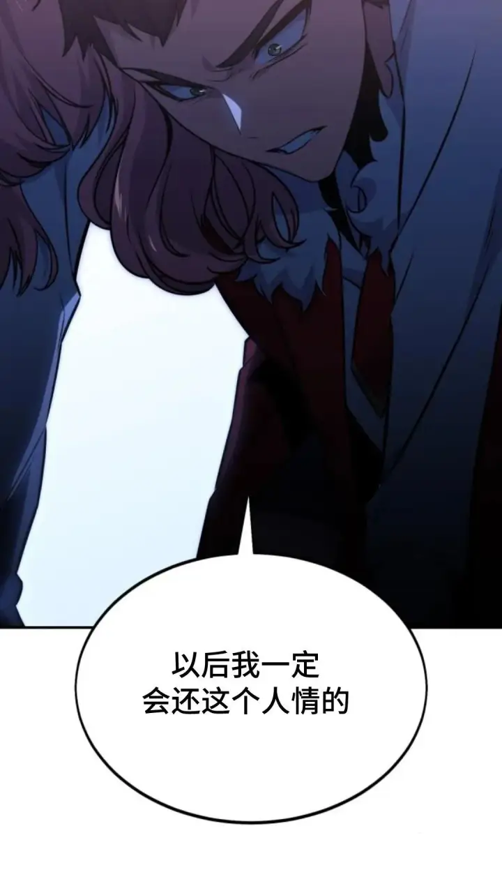 漫画《配角在学院生存》配角在学校生存9第126张图