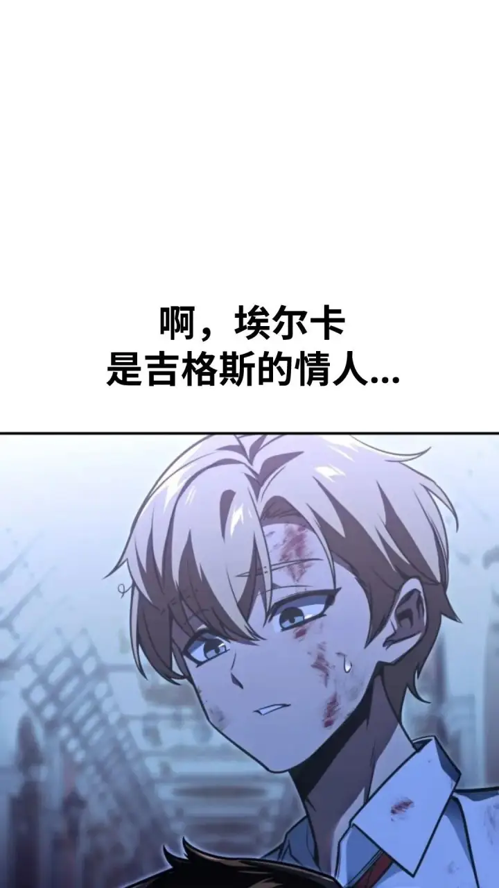 漫画《配角在学院生存》配角在学校生存9第127张图