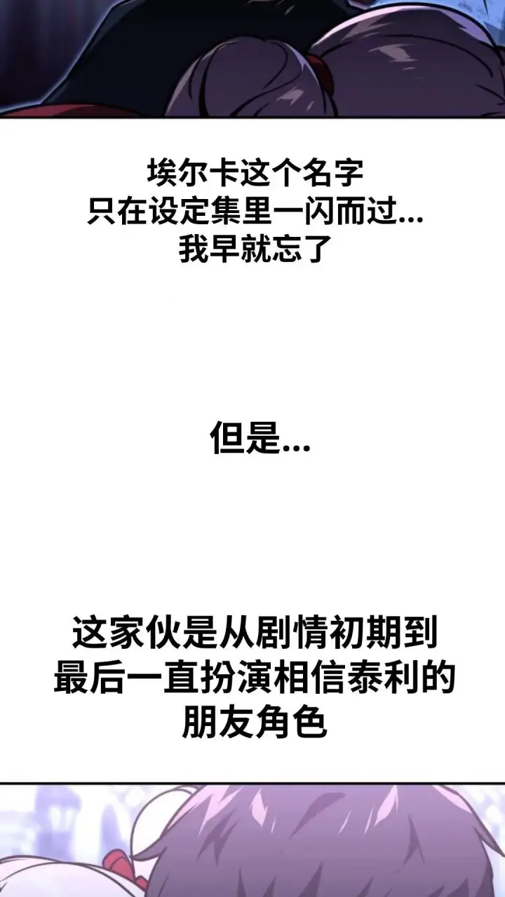 漫画《配角在学院生存》配角在学校生存9第128张图