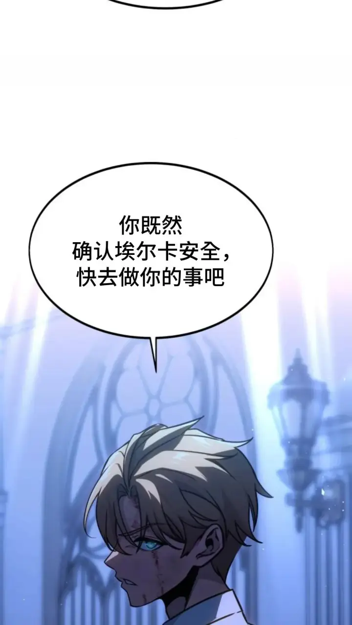 漫画《配角在学院生存》配角在学校生存9第131张图