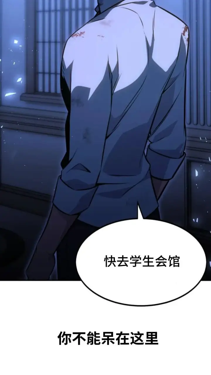 漫画《配角在学院生存》配角在学校生存9第132张图