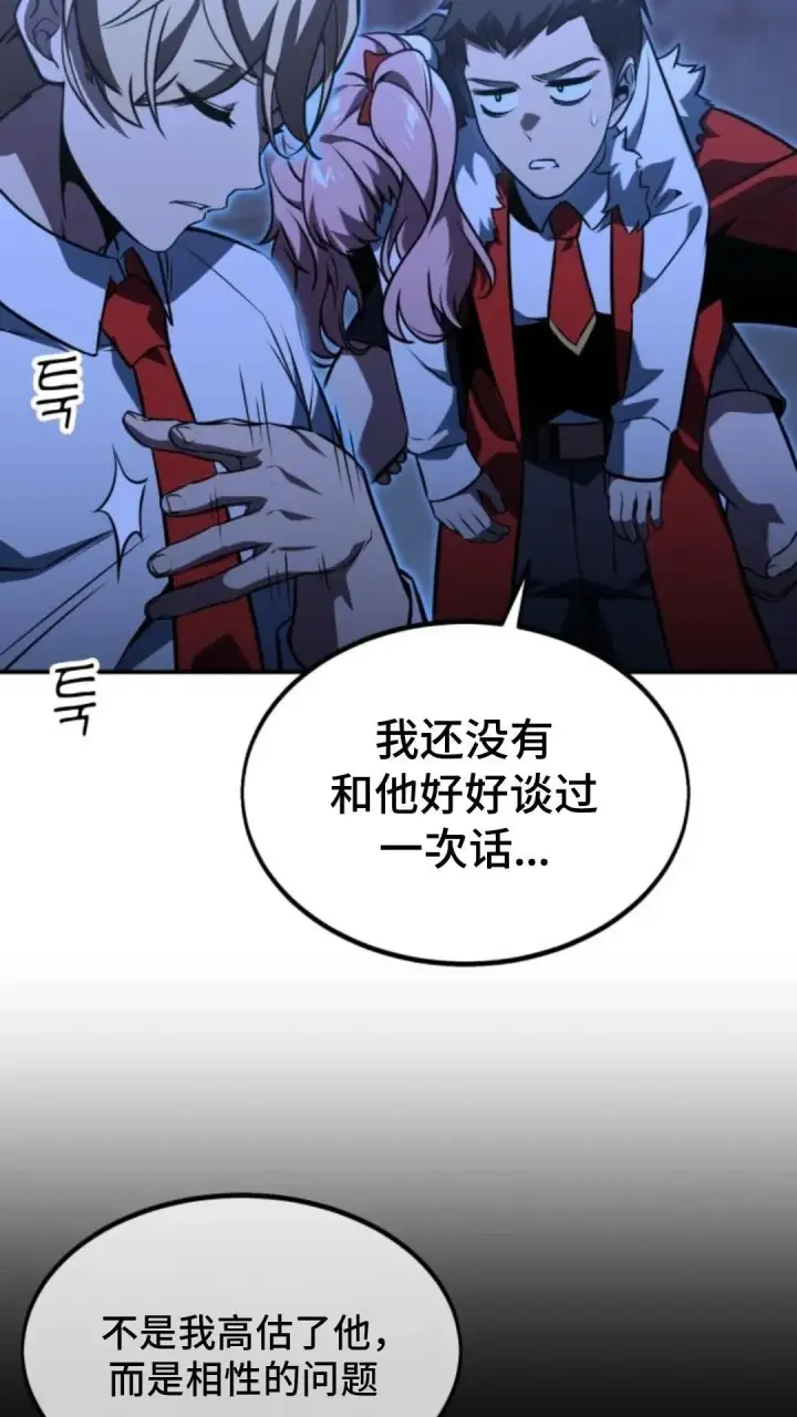 漫画《配角在学院生存》配角在学校生存9第135张图
