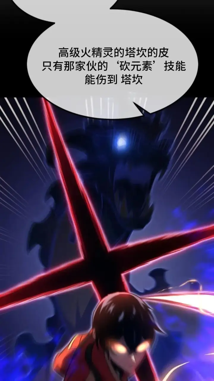 漫画《配角在学院生存》配角在学校生存9第136张图