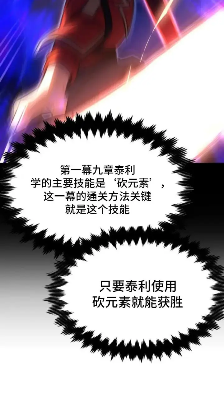 漫画《配角在学院生存》配角在学校生存9第137张图