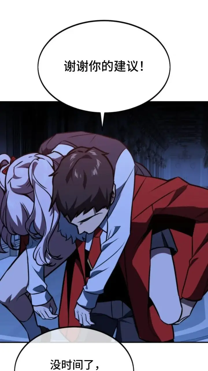 漫画《配角在学院生存》配角在学校生存9第138张图