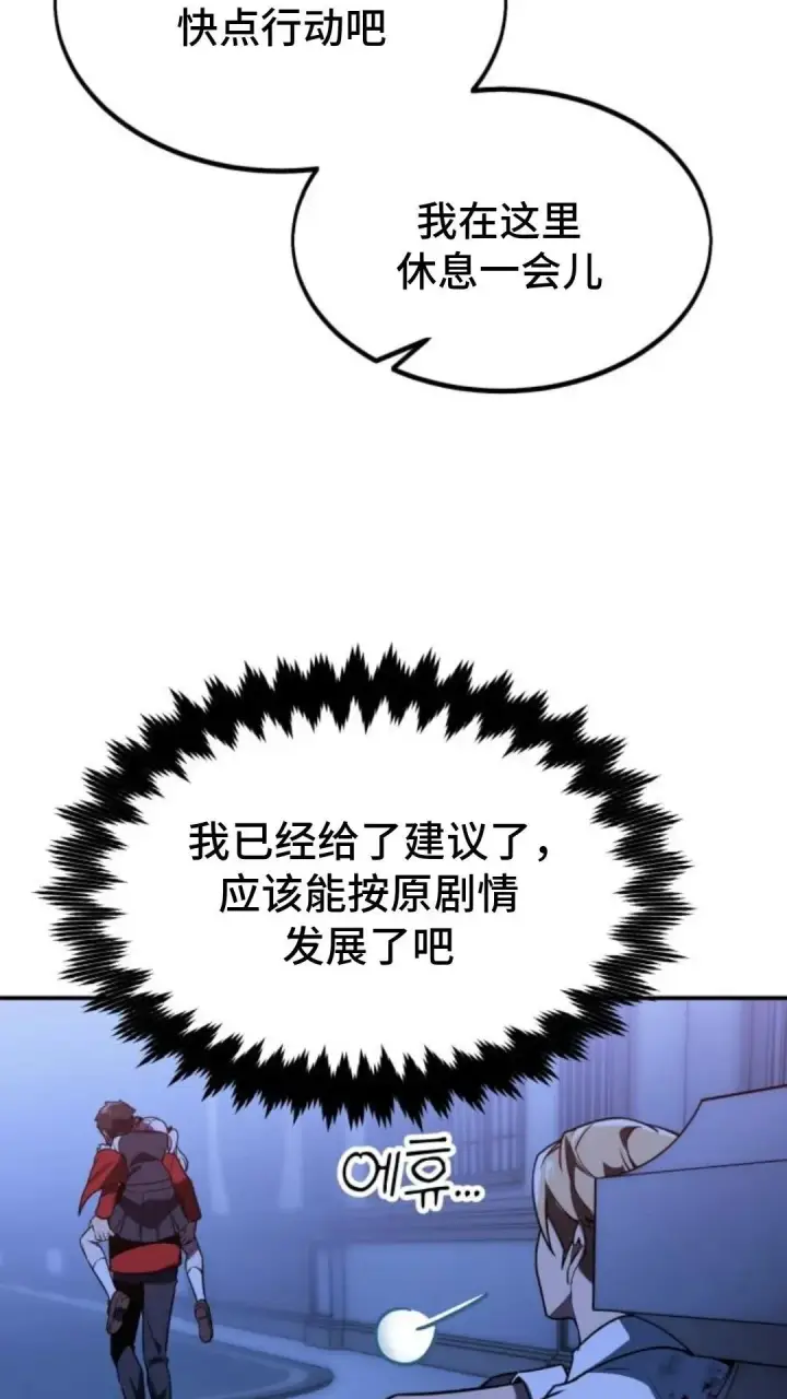 漫画《配角在学院生存》配角在学校生存9第139张图