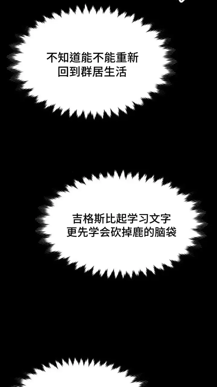 漫画《配角在学院生存》配角在学校生存9第14张图