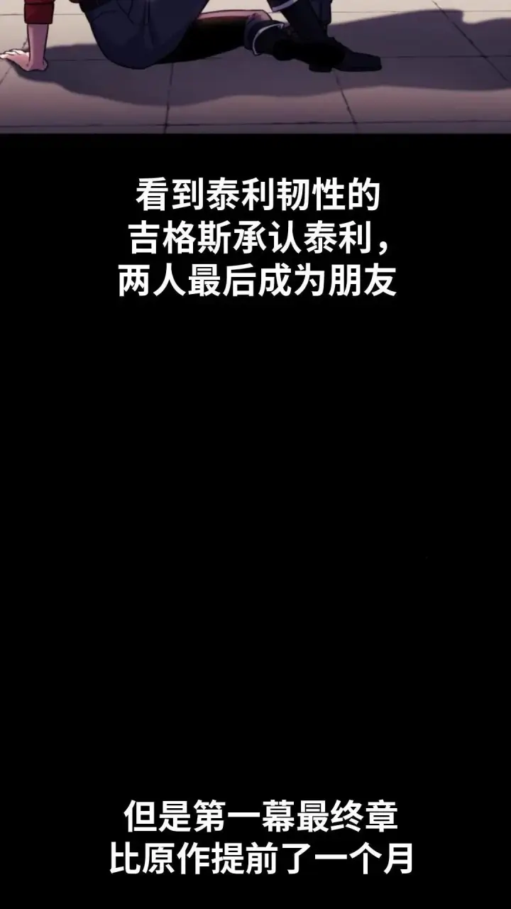 漫画《配角在学院生存》配角在学校生存9第145张图