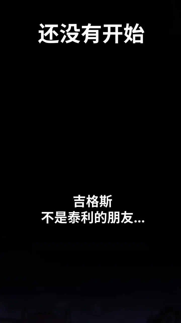 漫画《配角在学院生存》配角在学校生存9第148张图