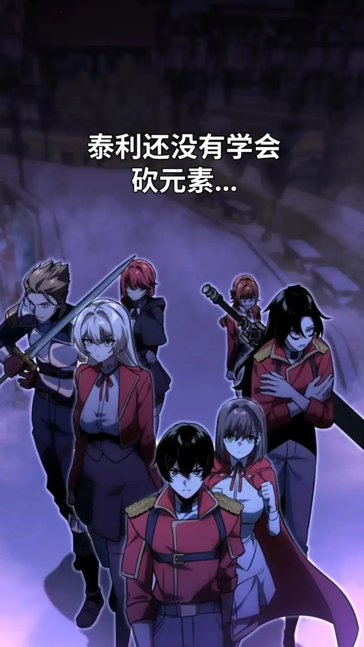 漫画《配角在学院生存》配角在学校生存9第149张图