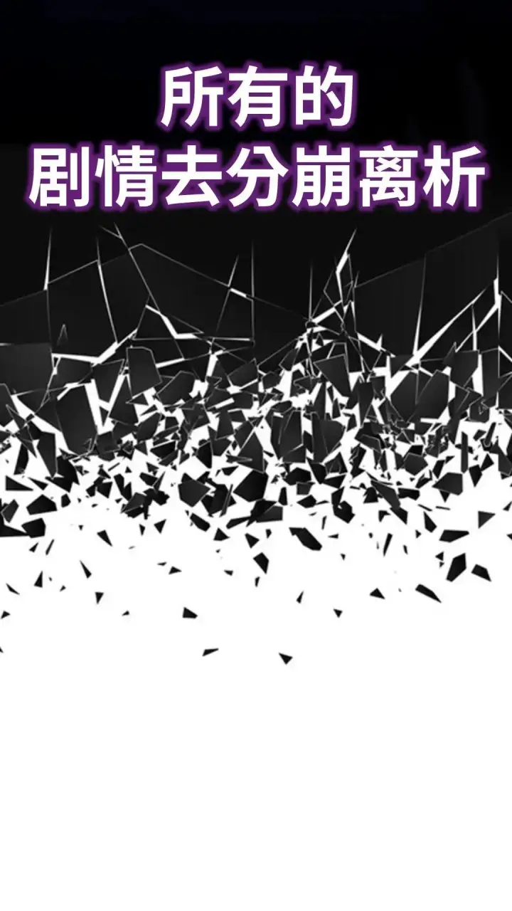 漫画《配角在学院生存》配角在学校生存9第154张图
