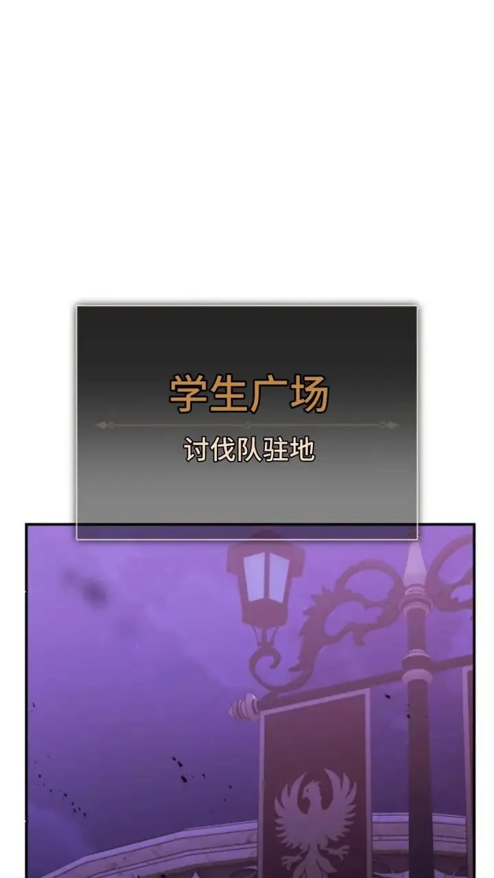 漫画《配角在学院生存》配角在学校生存9第156张图