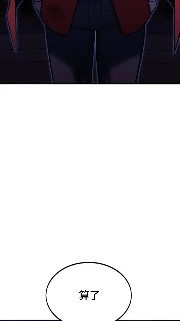 漫画《配角在学院生存》配角在学校生存9第159张图