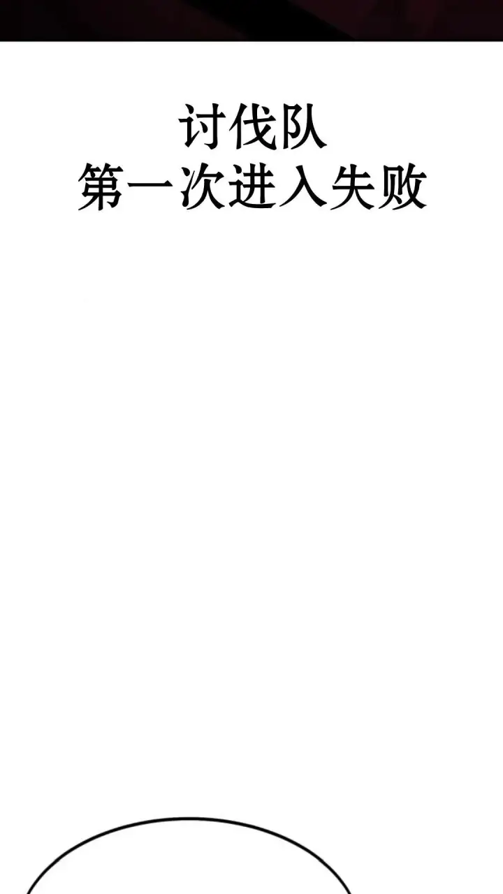 漫画《配角在学院生存》配角在学校生存9第162张图