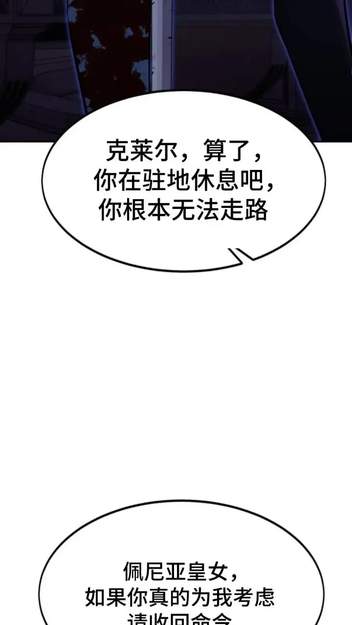 漫画《配角在学院生存》配角在学校生存9第164张图