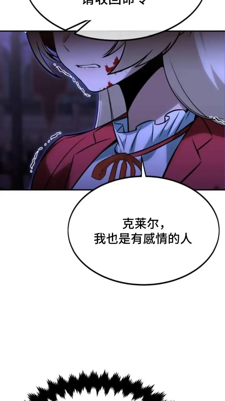 漫画《配角在学院生存》配角在学校生存9第165张图