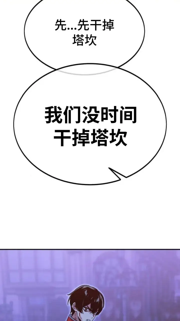 漫画《配角在学院生存》配角在学校生存9第168张图