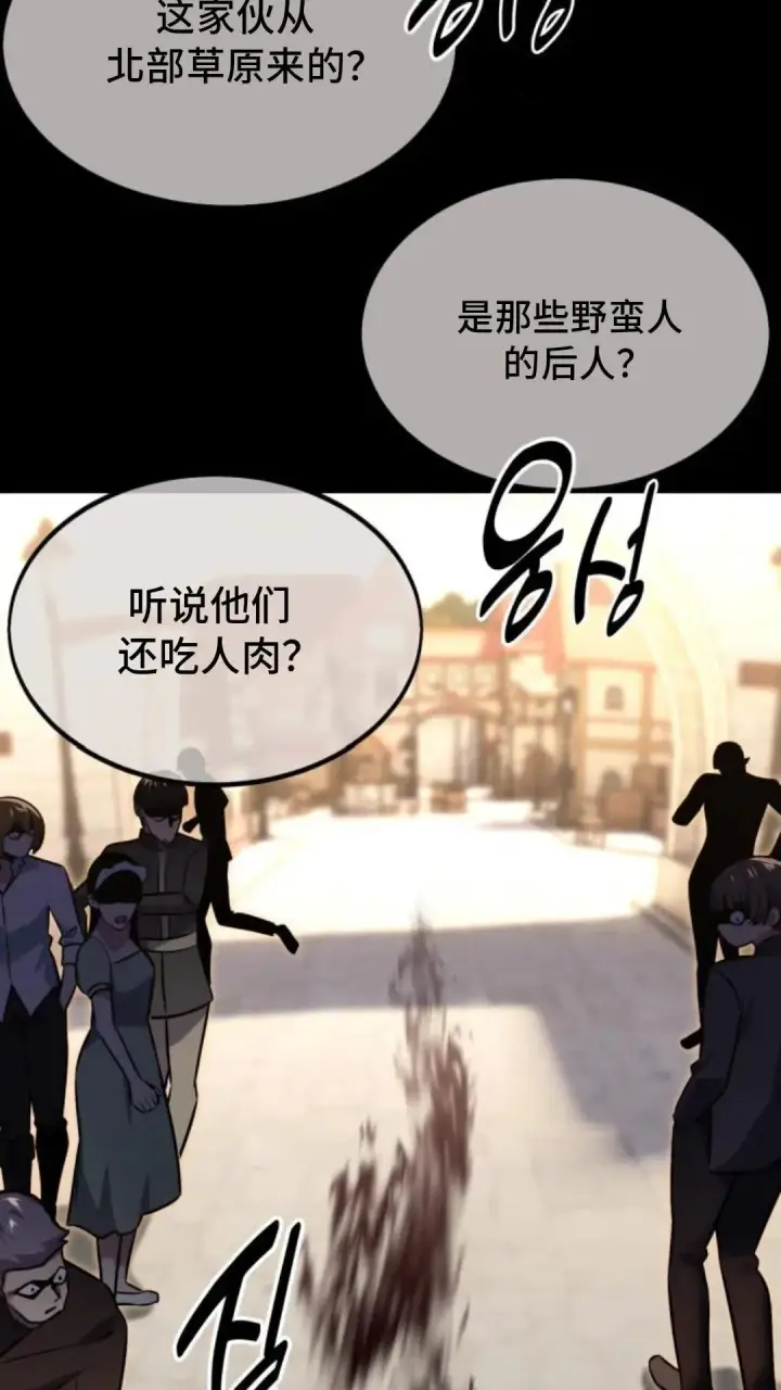 漫画《配角在学院生存》配角在学校生存9第17张图