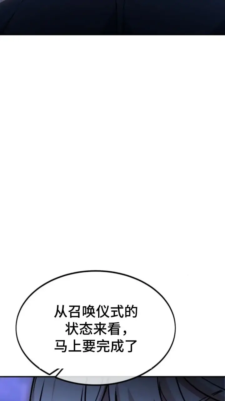 漫画《配角在学院生存》配角在学校生存9第170张图