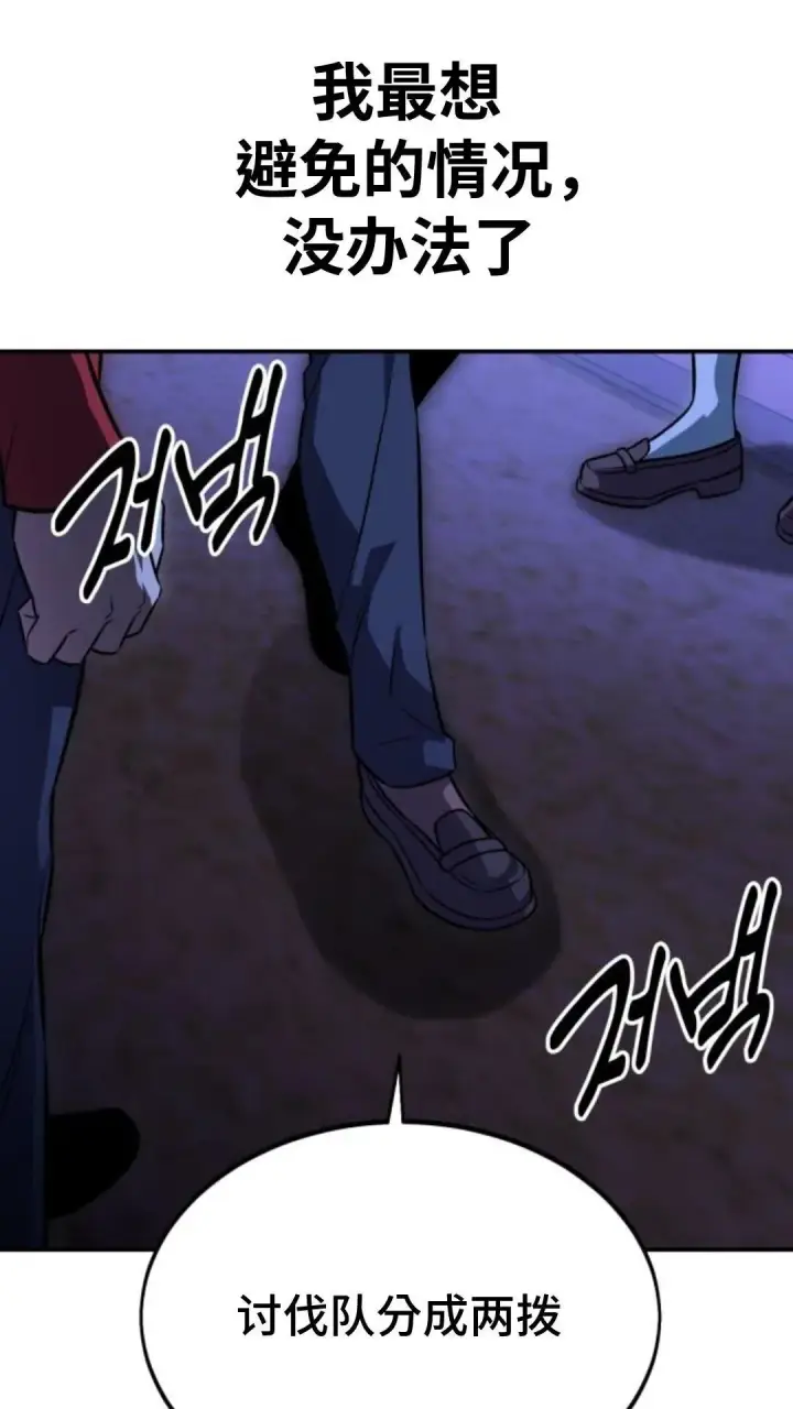 漫画《配角在学院生存》配角在学校生存9第172张图