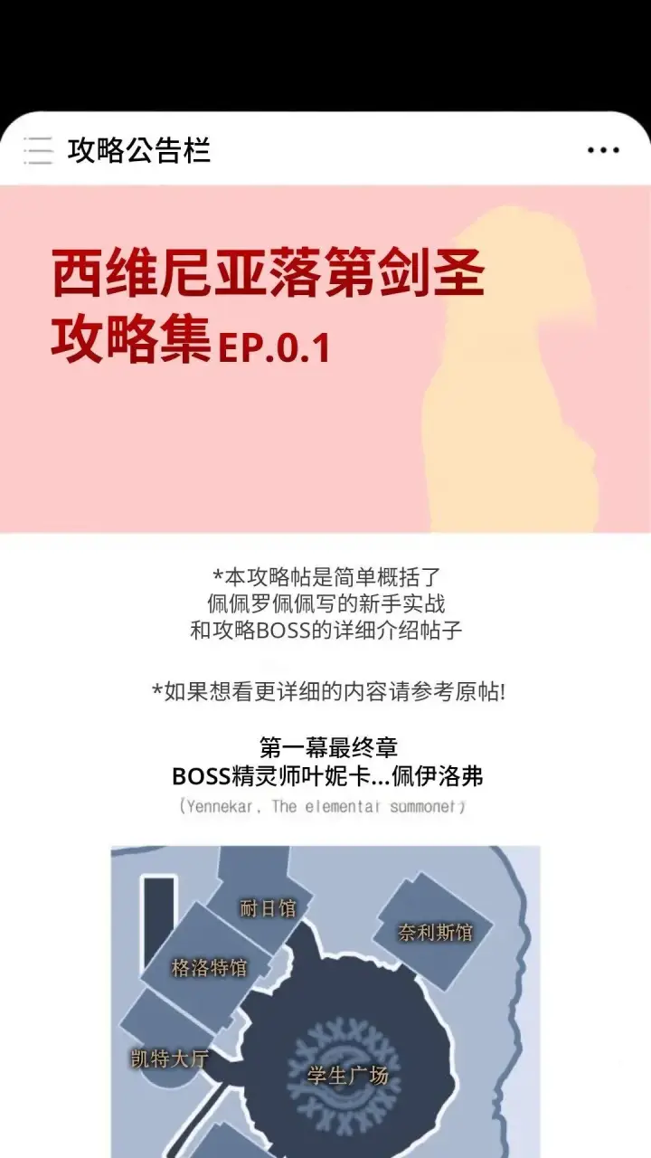 漫画《配角在学院生存》配角在学校生存9第176张图