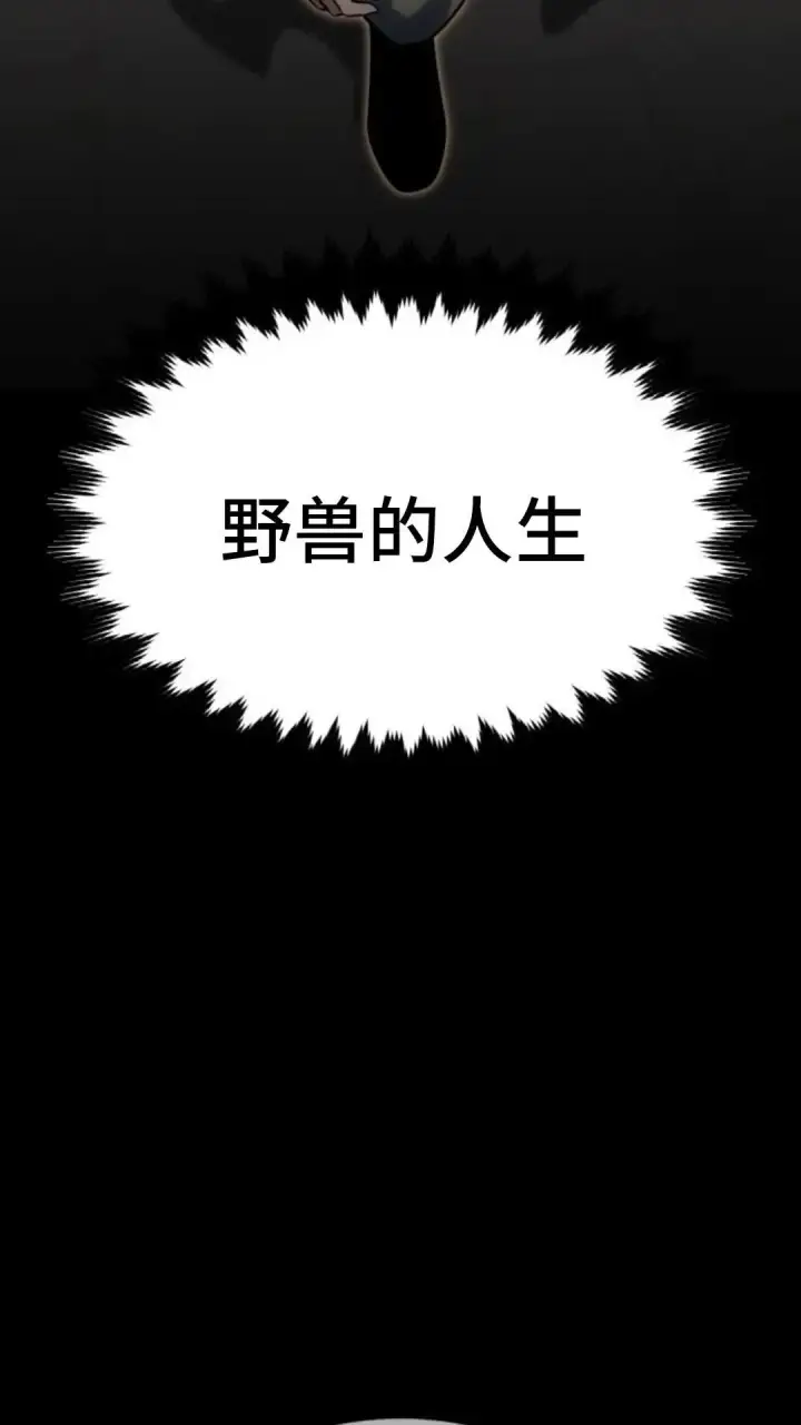 漫画《配角在学院生存》配角在学校生存9第19张图