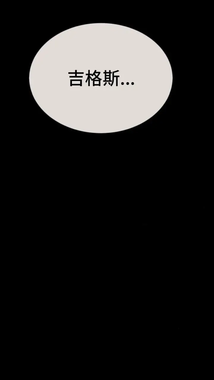漫画《配角在学院生存》配角在学校生存9第23张图