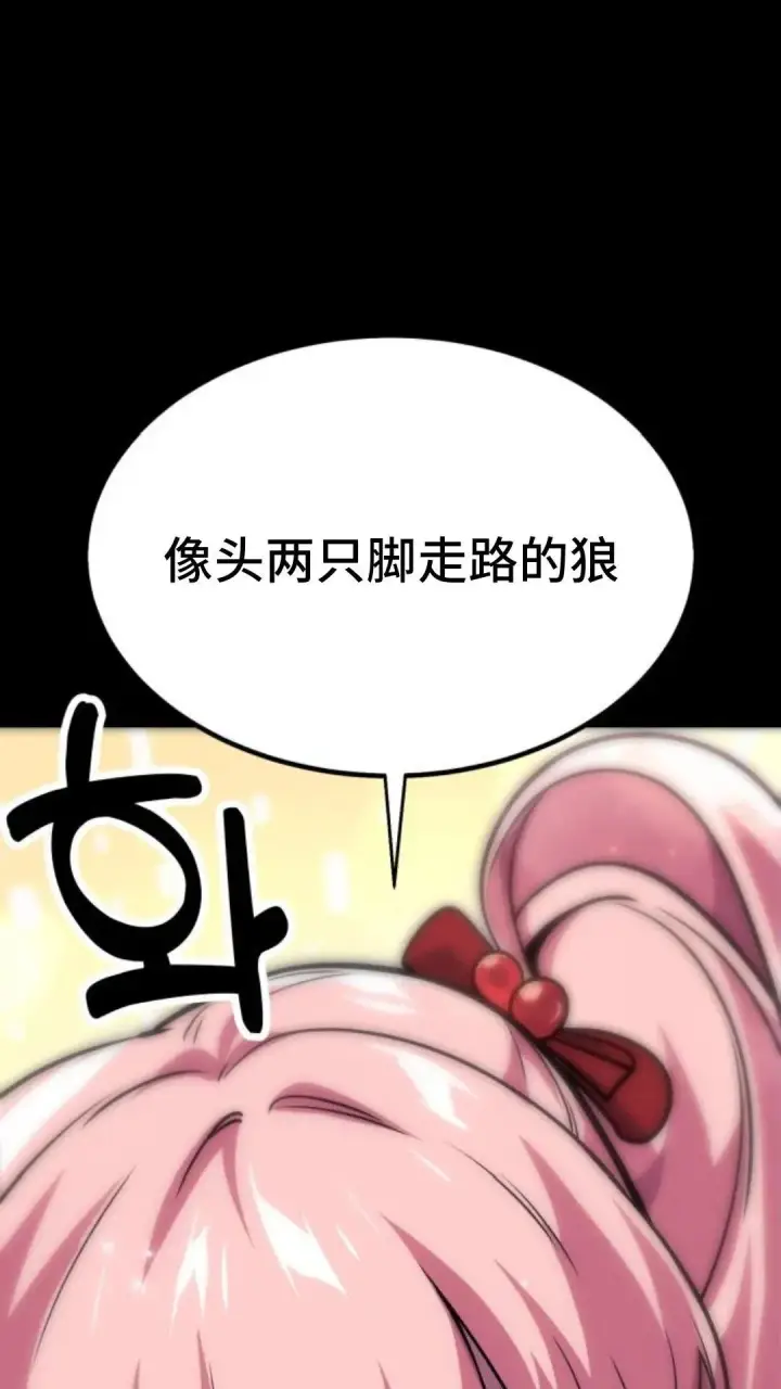 漫画《配角在学院生存》配角在学校生存9第24张图
