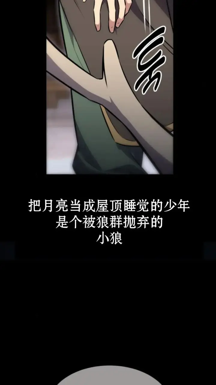 漫画《配角在学院生存》配角在学校生存9第28张图