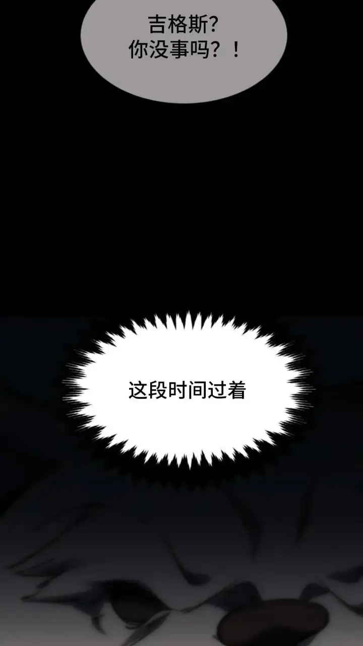 漫画《配角在学院生存》配角在学校生存9第29张图