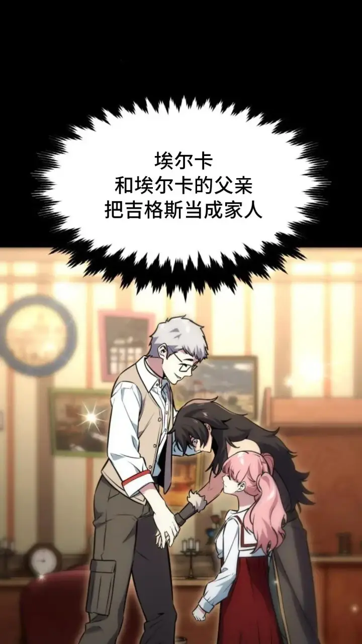 漫画《配角在学院生存》配角在学校生存9第33张图