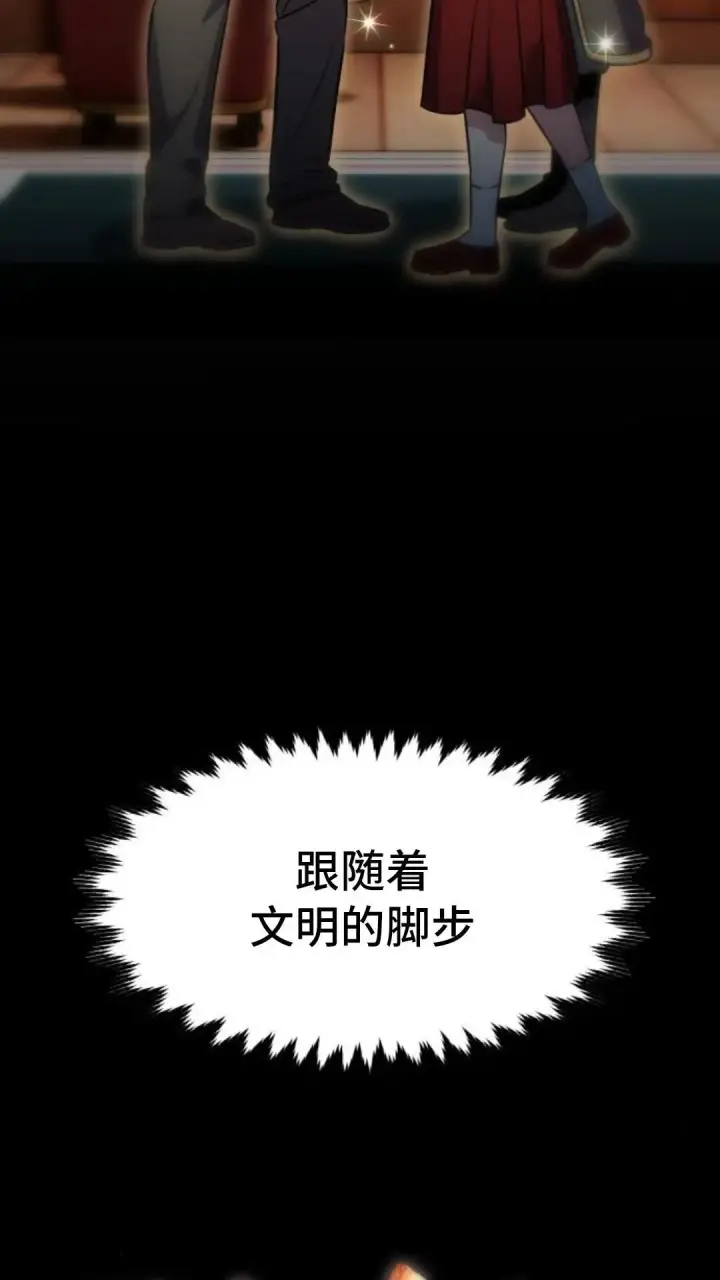 漫画《配角在学院生存》配角在学校生存9第34张图