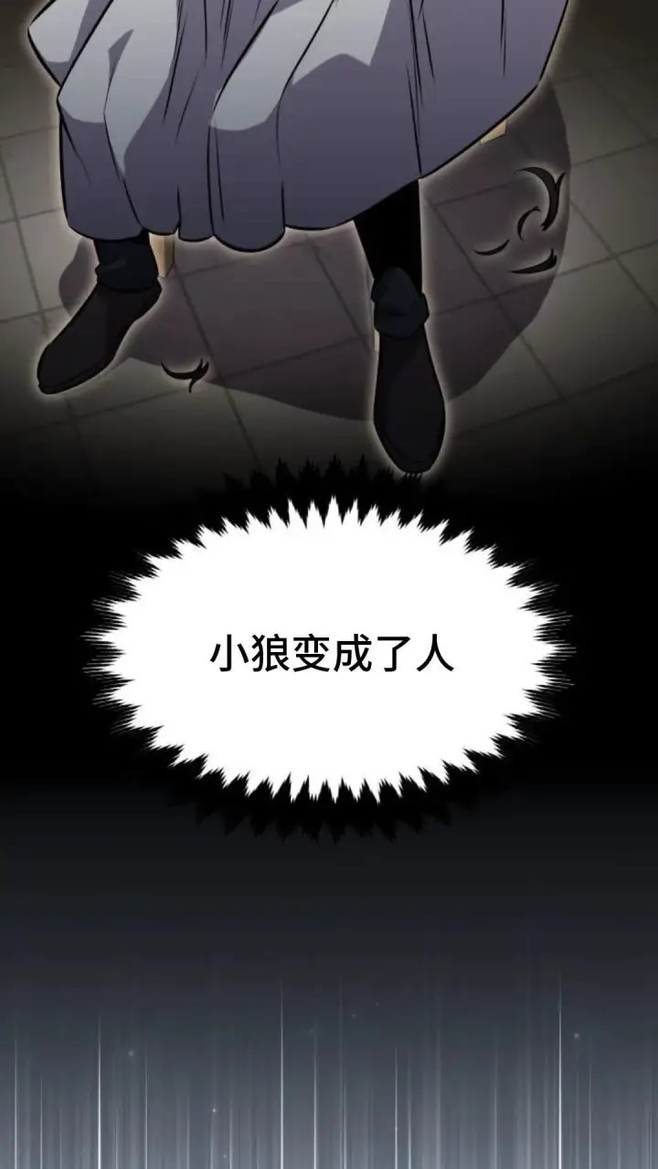 漫画《配角在学院生存》配角在学校生存9第38张图