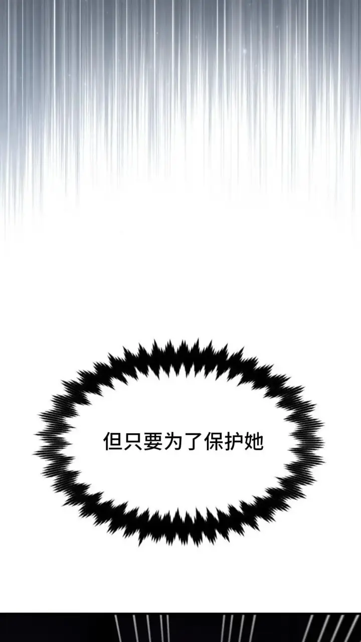 漫画《配角在学院生存》配角在学校生存9第39张图