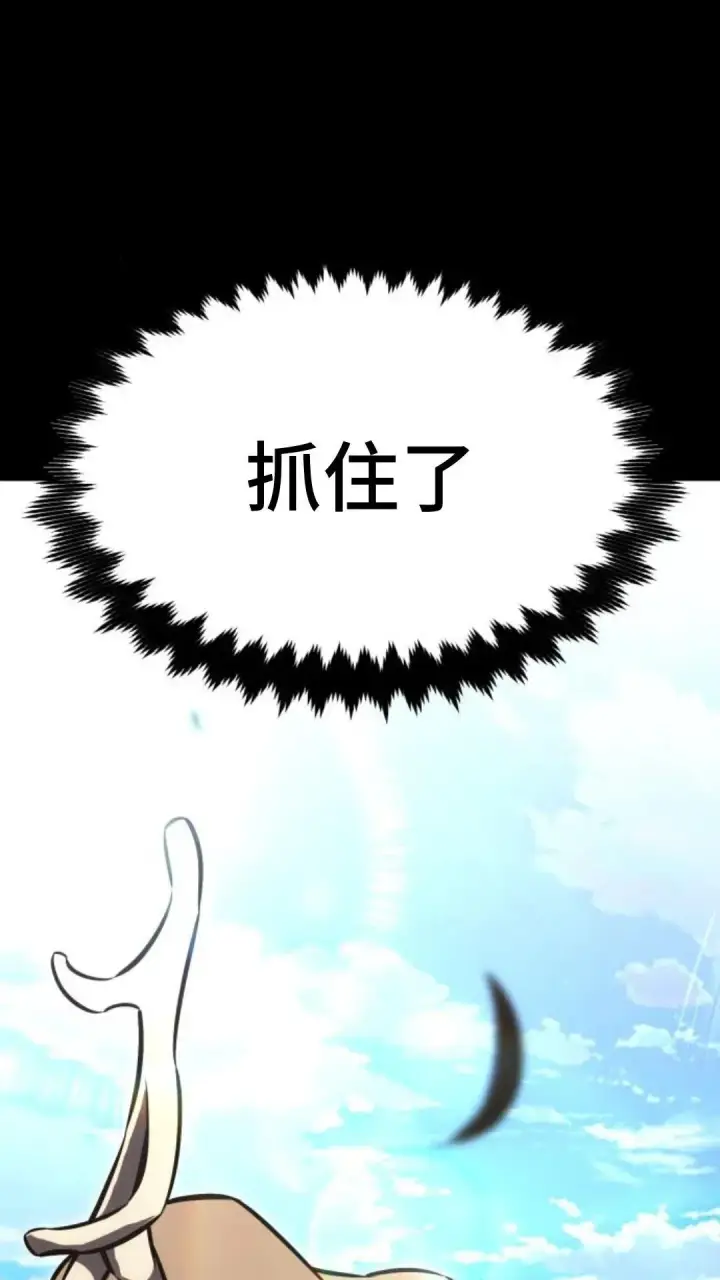 漫画《配角在学院生存》配角在学校生存9第4张图